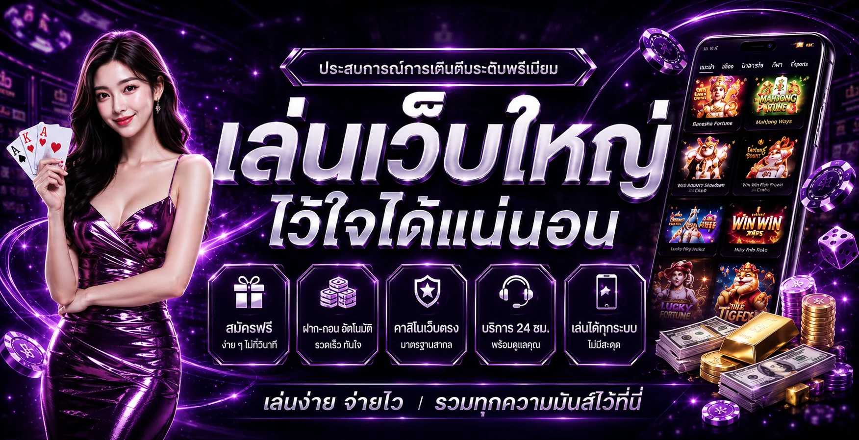 แบนเนอร์ Fast Slots Casino โทนม่วงพร้อมมาสคอตเกม
