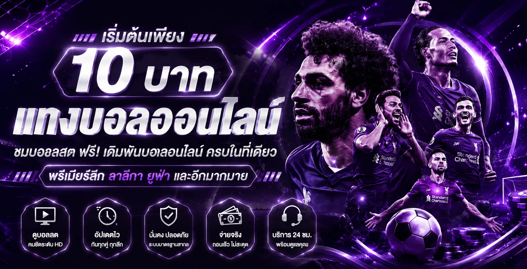 ภาพกีฬาและระบบชำระเงิน Fast Slots โทนม่วง
